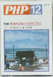 PHP　12　No.475
