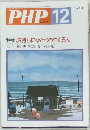 PHP　12　No.475
