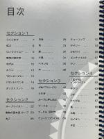 バルーン・マジック　260Qフィギュアブック