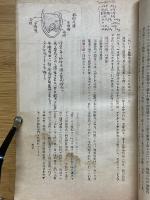 軍陣病理學　（一）