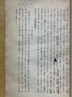 軍陣病理學　（二）