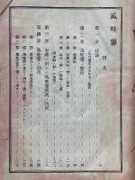 瓜哇薯　ジャワしょ
