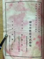瓜哇薯　ジャワしょ