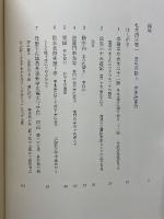 杜甫詩注　全5巻