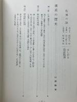 日本舞踊　流派細見　全
