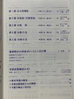 受験の数学　8月号臨時増刊　60日完成　基礎解析：実力錬成1日1題