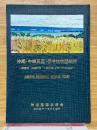 沖縄・中華民国・香港旅行団紀行　慰霊祭・神道講演・中華民国（台湾）神社跡巡拝 