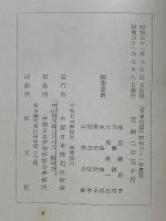 年刊句集　昭和三十一年版
