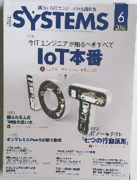 SYSTEMS 2016年6月号