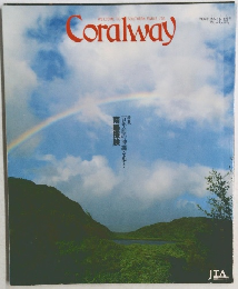 WELCOME TO SOUTHERN SMILE JTA  Coralway　1996