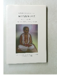 無上の愛が放つ月光　