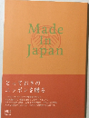 Made in Japan　Vol.3