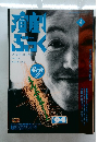 演劇ぶっく　1994年4月号