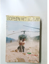 SCREEN HIT ALBUM