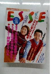 ESSE (エッセ)　2000年2月号