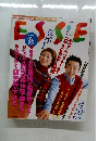 ESSE (エッセ)　2000年2月号