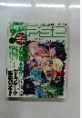 電撃PS2　Vol.375