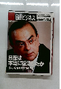 日経ビジネス2001年11/19号