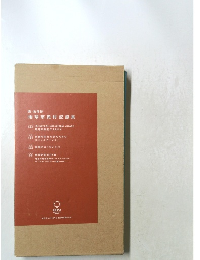 地球市民村記録集　