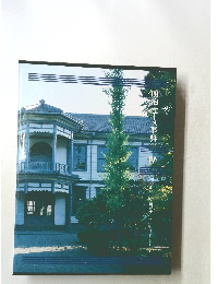 明治ニュース事典　4　