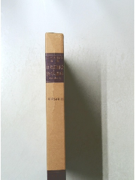 日本医師会 医学講座　昭和53年度