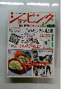 ショッピング　1989年5月号