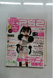 電撃PS2　Vol.304