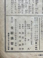 海軍志願兵受験講座　第1巻