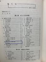 高校数学Ⅰの研修