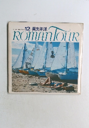 12 南太平洋  ROMANTOUR