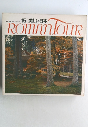 15 美しい日本  ROMAN TOUR