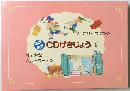 こびとのくつやCDげきじょう 1