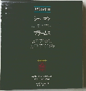 世界音楽全集  11　シューマン　ブラームス