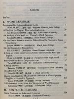 言語研究の諸相