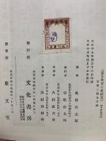 読方学習の新研究 ＜成城小学校研究叢書 ; 第15編＞
