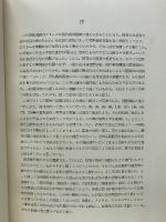 原色花卉図鑑 上 (宿根・球根編) 