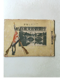 枯篇大役戰露口