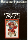 European Illustration　1974-1975