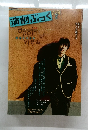 演劇ぶっく   2月号