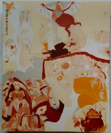 山本容子の美術遊園地