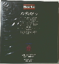 世界音楽全集 10  メンデルスゾーン