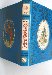 パジャマをきた宇宙人 