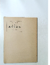 集字聖教序