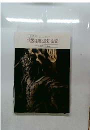 　病態生理と診断・治療