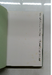 FORMULAI  WORLD CHAMPIONSHIP  1966-1970　F1全史