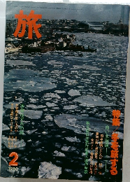 丸　1980年2月号