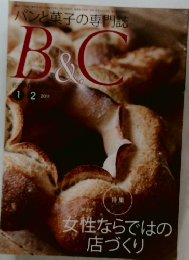 パンと菓子の専門誌