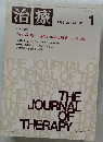 治療 1983年1月号 VOLUME 65