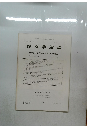 解剖学雑誌　Vol. 61, No. 1