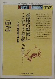 こんなことが起こったら